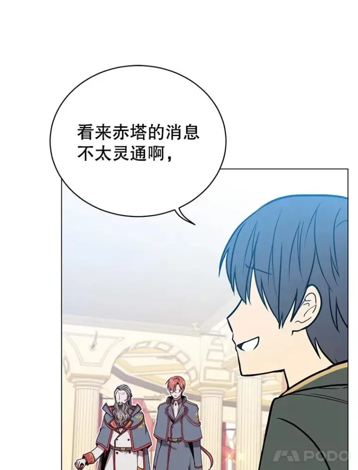漫画《顶级英雄归来》38.得到月之草第106张图