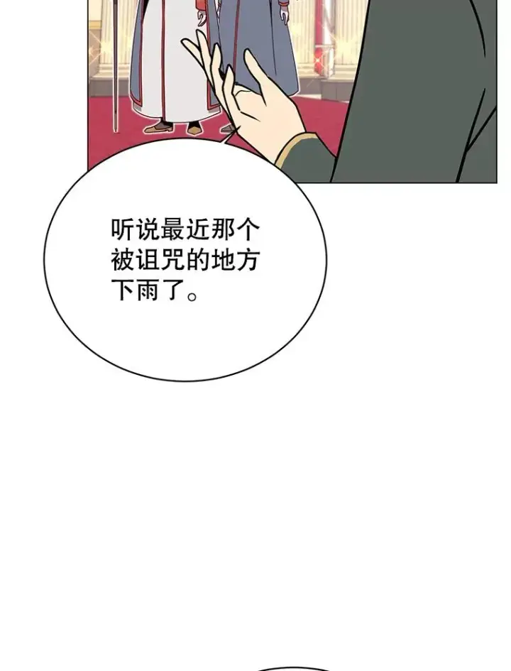 漫画《顶级英雄归来》38.得到月之草第107张图