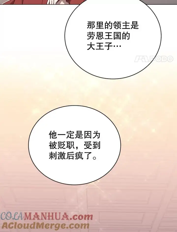 漫画《顶级英雄归来》38.得到月之草第109张图