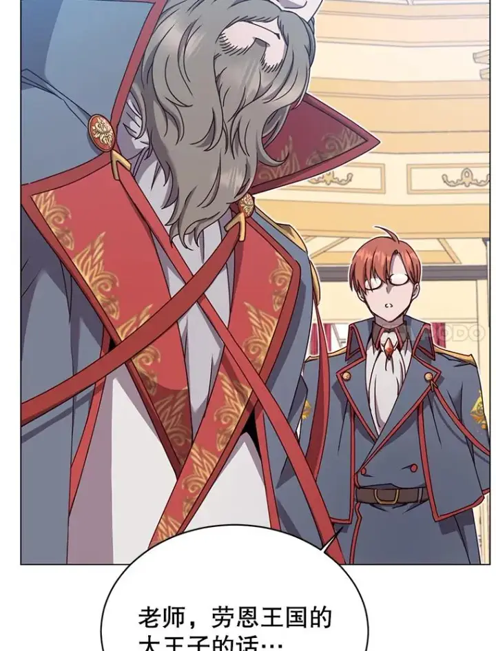 漫画《顶级英雄归来》38.得到月之草第112张图