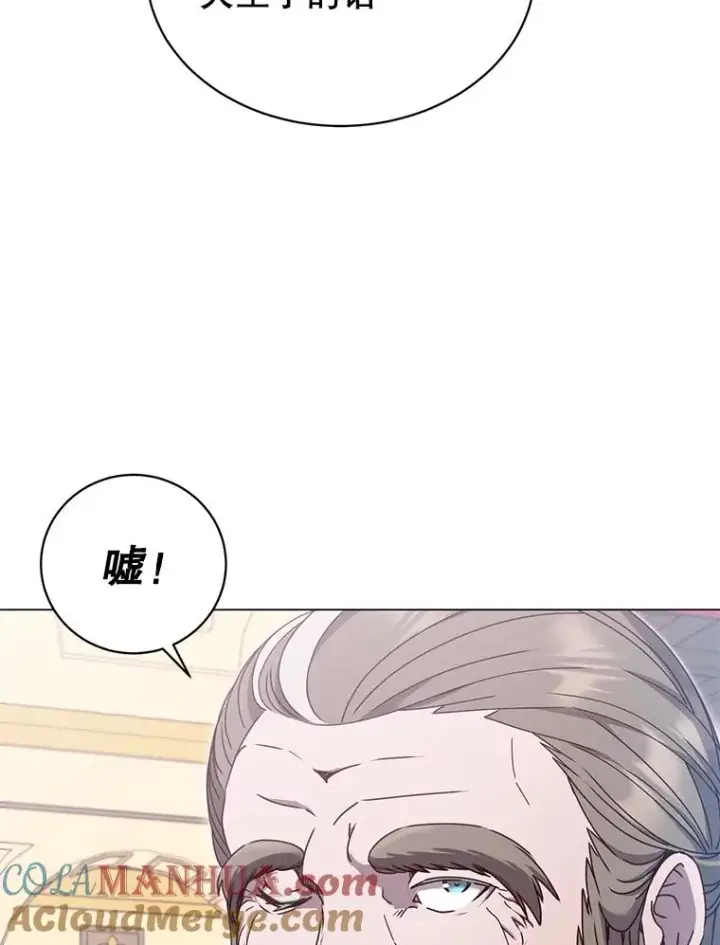 漫画《顶级英雄归来》38.得到月之草第113张图