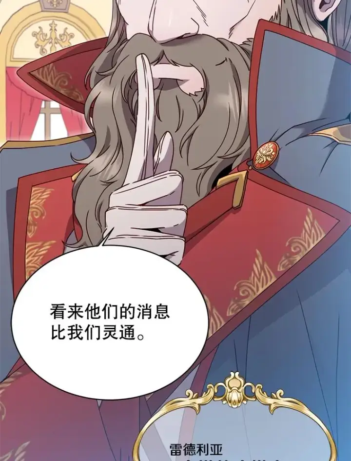 漫画《顶级英雄归来》38.得到月之草第114张图