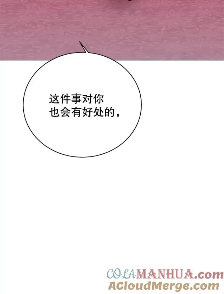 漫画《顶级英雄归来》38.得到月之草第117张图
