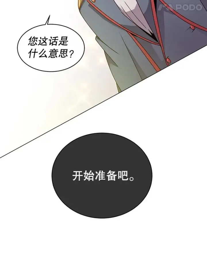 漫画《顶级英雄归来》38.得到月之草第119张图