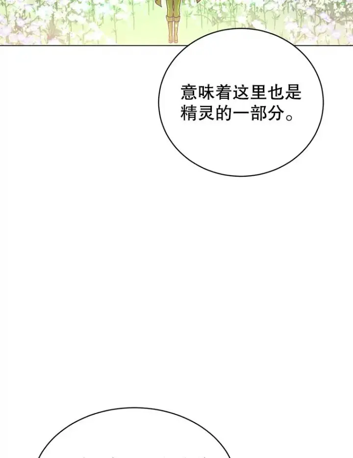漫画《顶级英雄归来》38.得到月之草第12张图