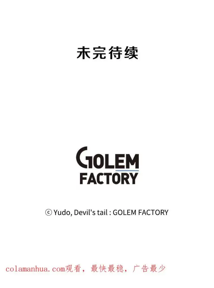 漫画《顶级英雄归来》38.得到月之草第120张图