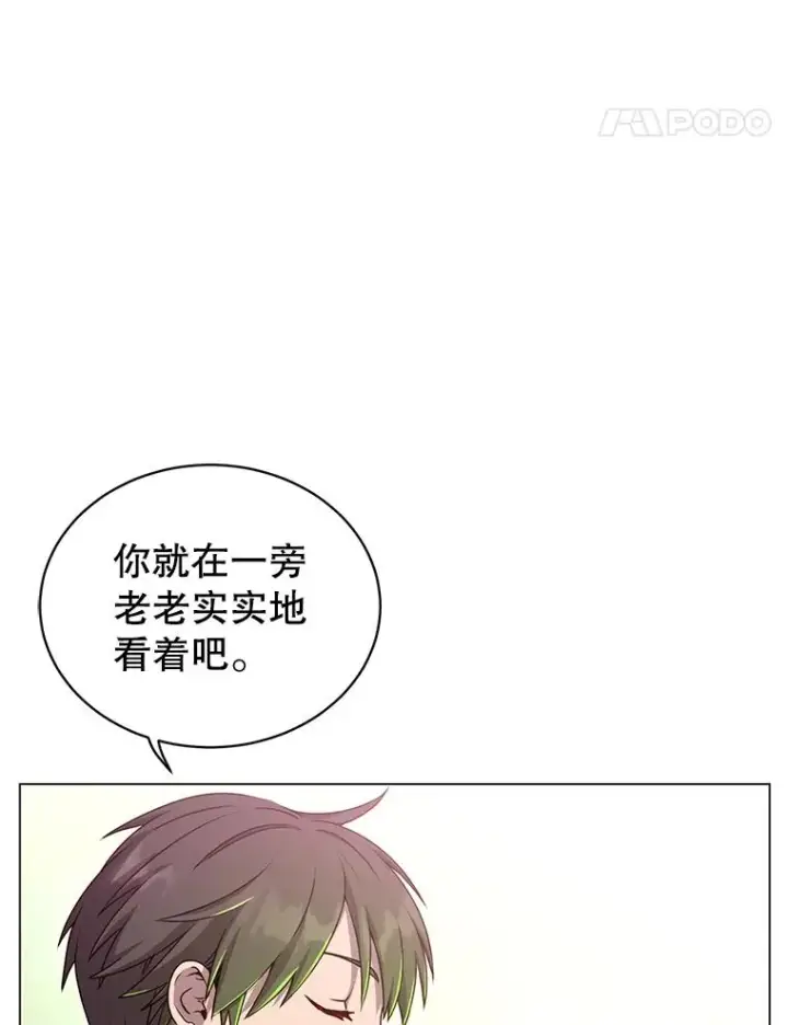 漫画《顶级英雄归来》38.得到月之草第14张图