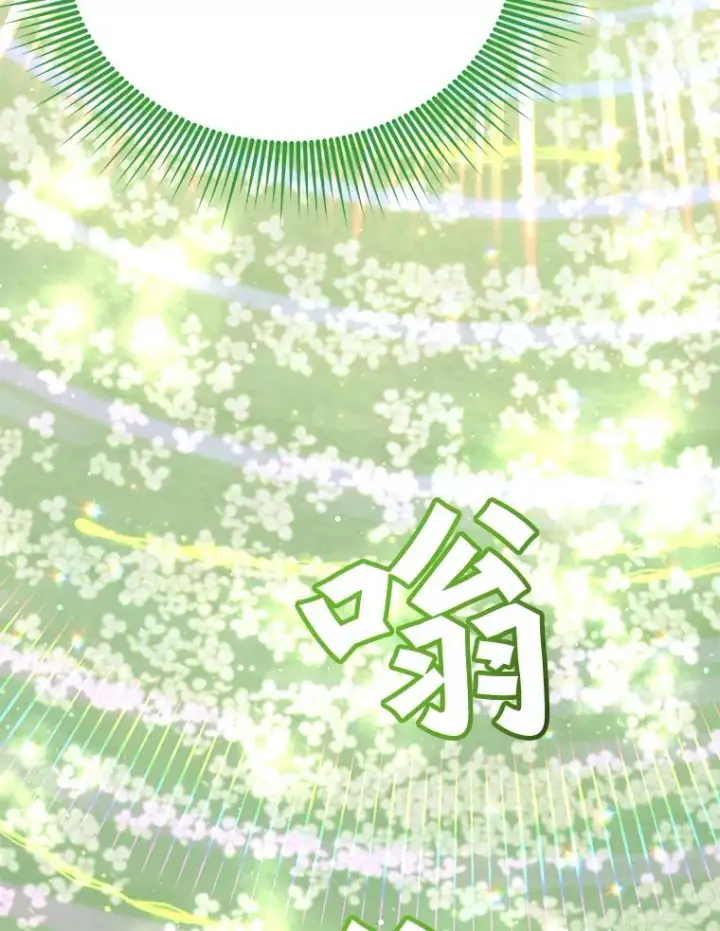 漫画《顶级英雄归来》38.得到月之草第19张图
