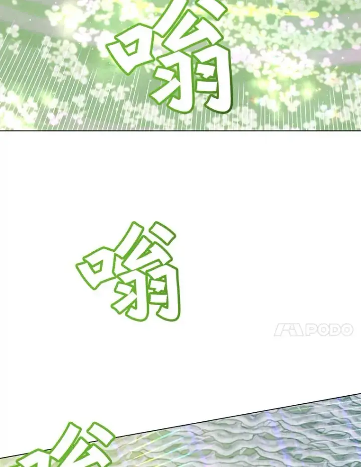 漫画《顶级英雄归来》38.得到月之草第20张图