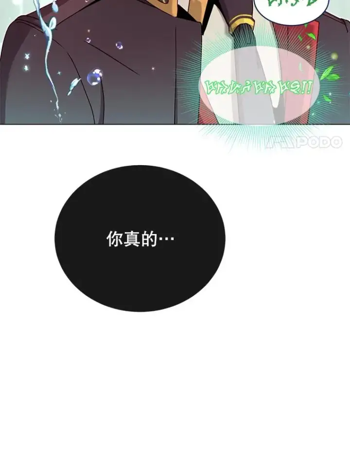 漫画《顶级英雄归来》38.得到月之草第27张图