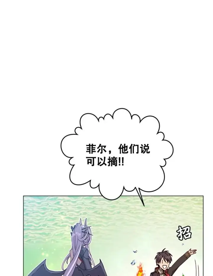 漫画《顶级英雄归来》38.得到月之草第28张图