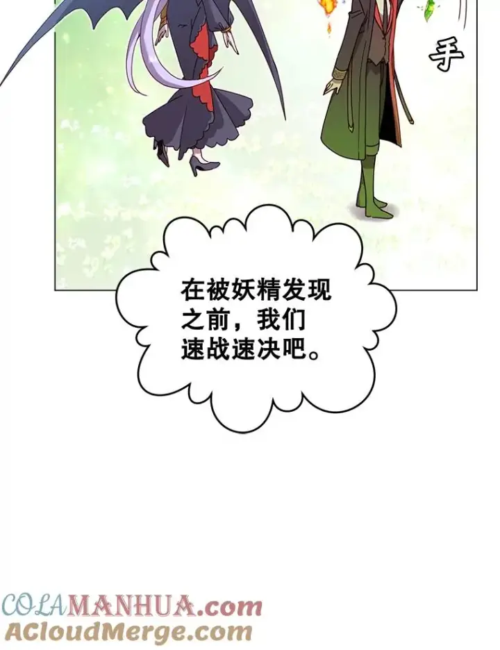 漫画《顶级英雄归来》38.得到月之草第29张图