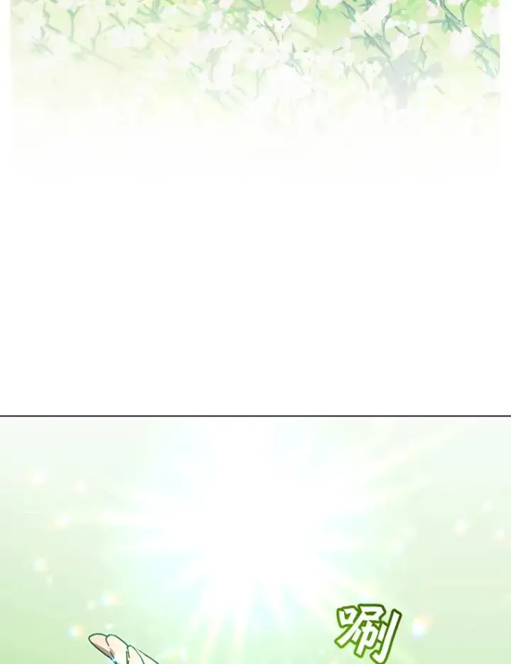 漫画《顶级英雄归来》38.得到月之草第3张图