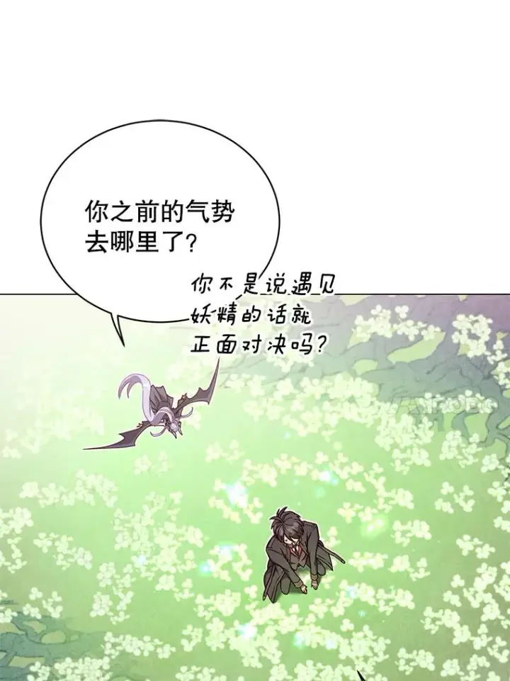 漫画《顶级英雄归来》38.得到月之草第30张图