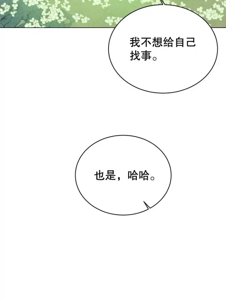 漫画《顶级英雄归来》38.得到月之草第31张图