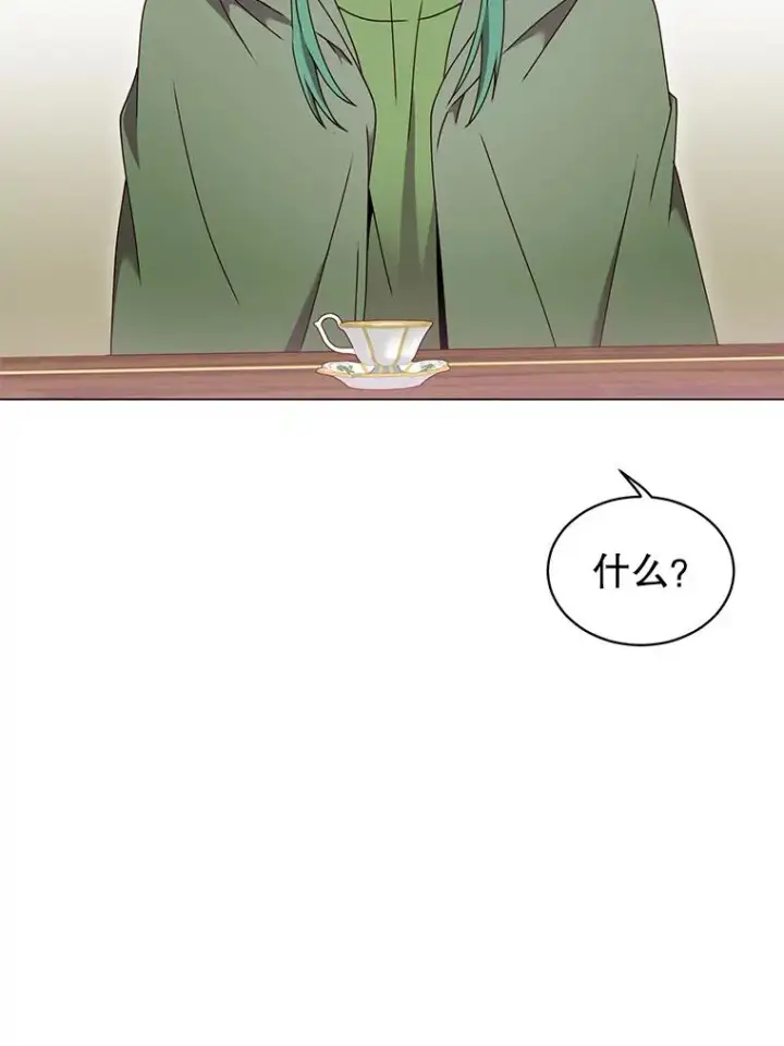 漫画《顶级英雄归来》38.得到月之草第35张图