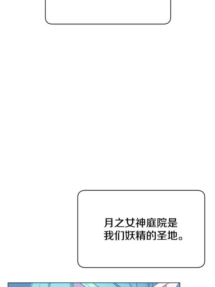 漫画《顶级英雄归来》38.得到月之草第39张图