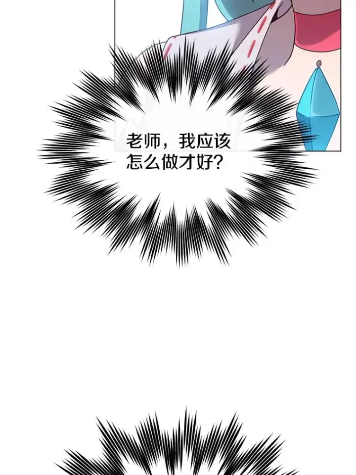 漫画《顶级英雄归来》38.得到月之草第42张图