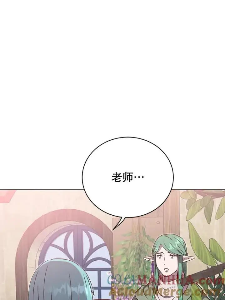 漫画《顶级英雄归来》38.得到月之草第45张图