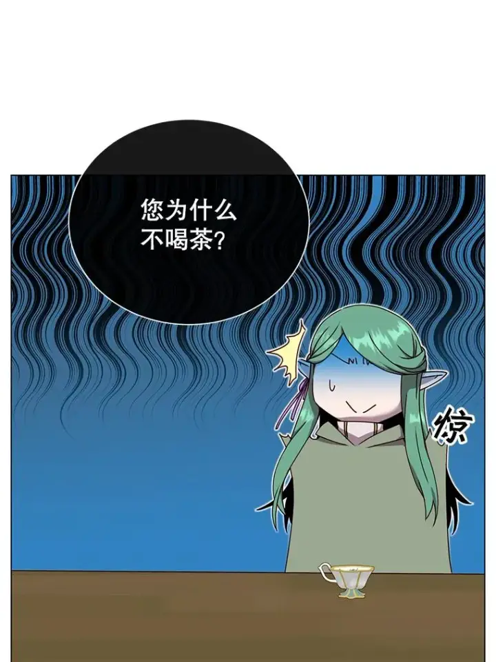 漫画《顶级英雄归来》38.得到月之草第47张图