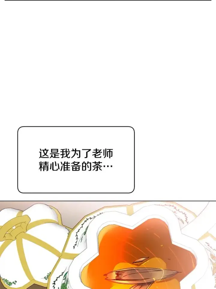 漫画《顶级英雄归来》38.得到月之草第48张图