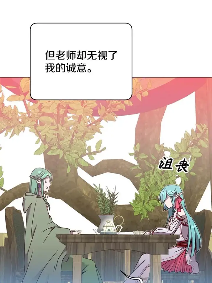 漫画《顶级英雄归来》38.得到月之草第50张图