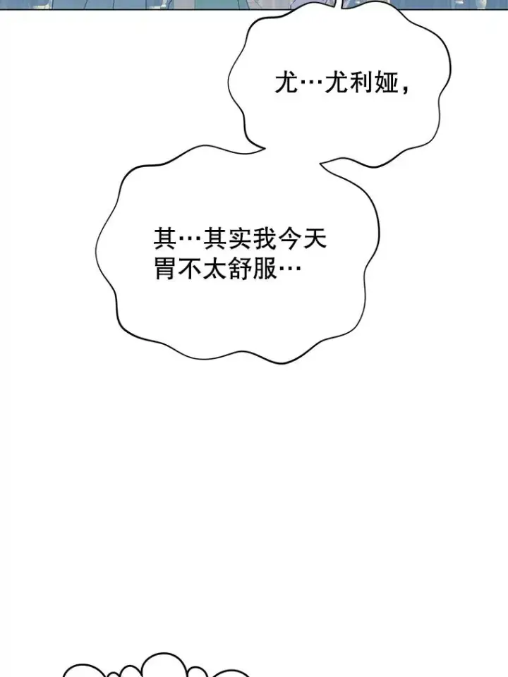 漫画《顶级英雄归来》38.得到月之草第51张图