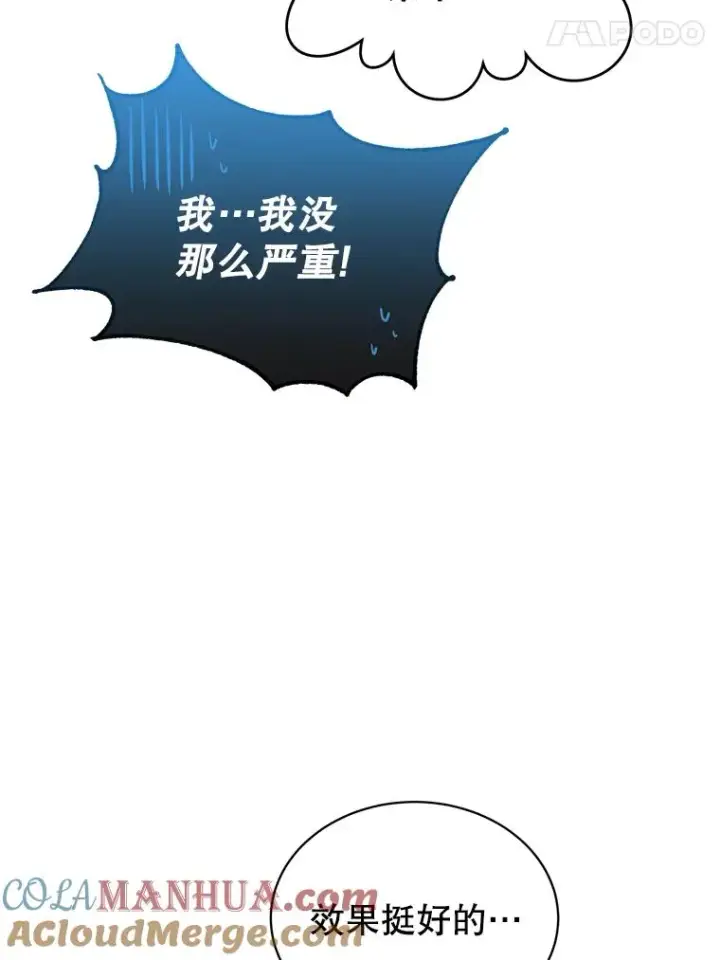 漫画《顶级英雄归来》38.得到月之草第53张图