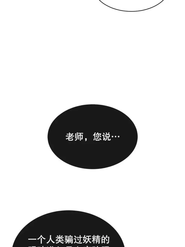漫画《顶级英雄归来》38.得到月之草第55张图