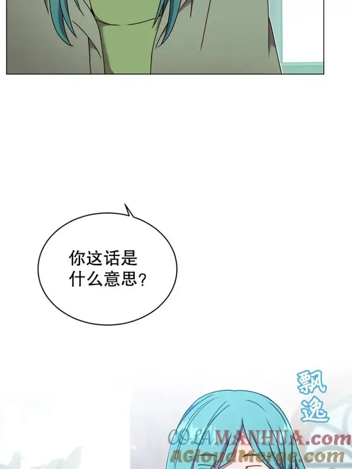 漫画《顶级英雄归来》38.得到月之草第57张图