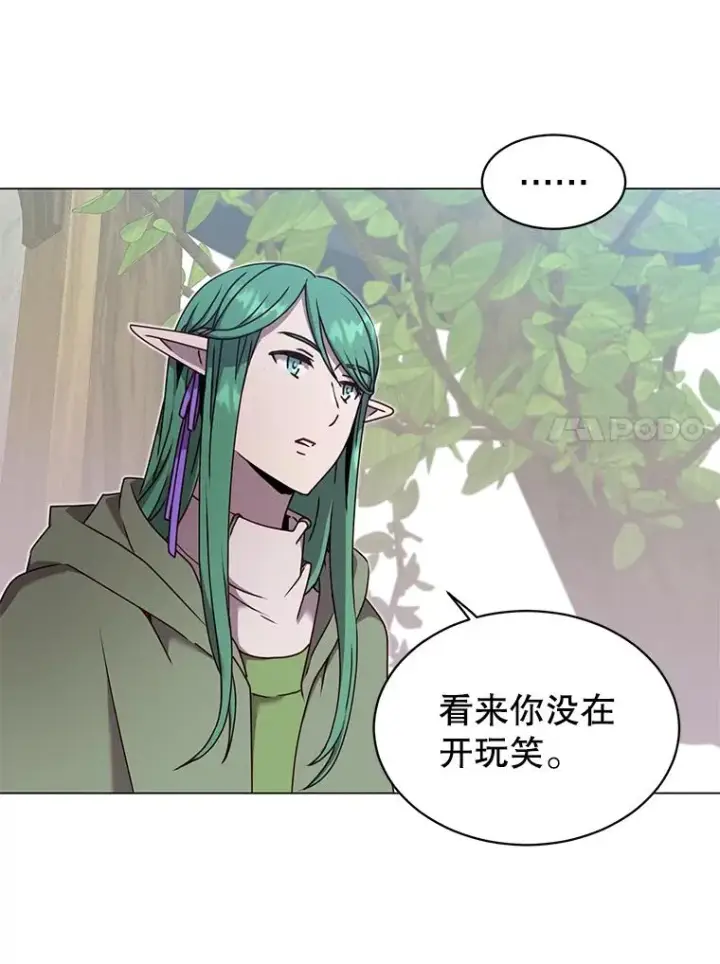 漫画《顶级英雄归来》38.得到月之草第59张图