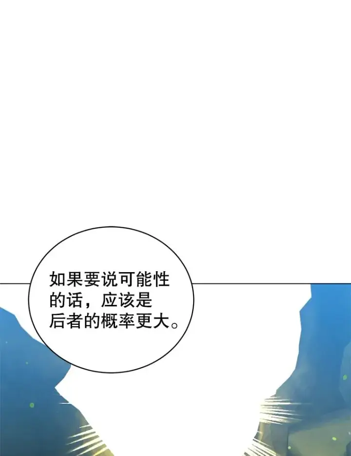 漫画《顶级英雄归来》38.得到月之草第60张图