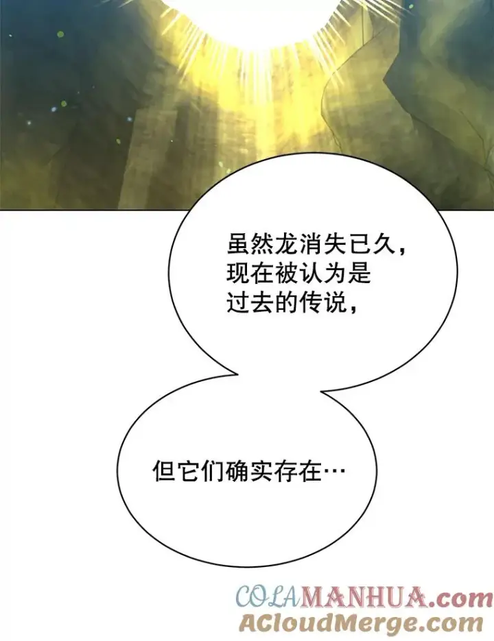 漫画《顶级英雄归来》38.得到月之草第61张图