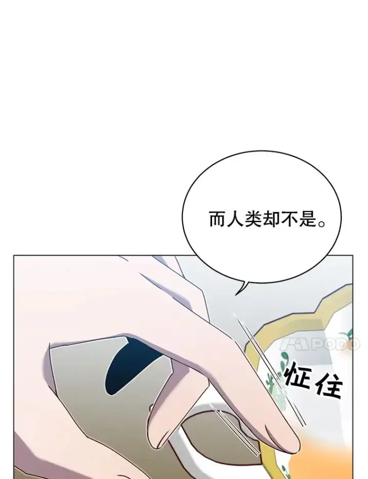漫画《顶级英雄归来》38.得到月之草第62张图