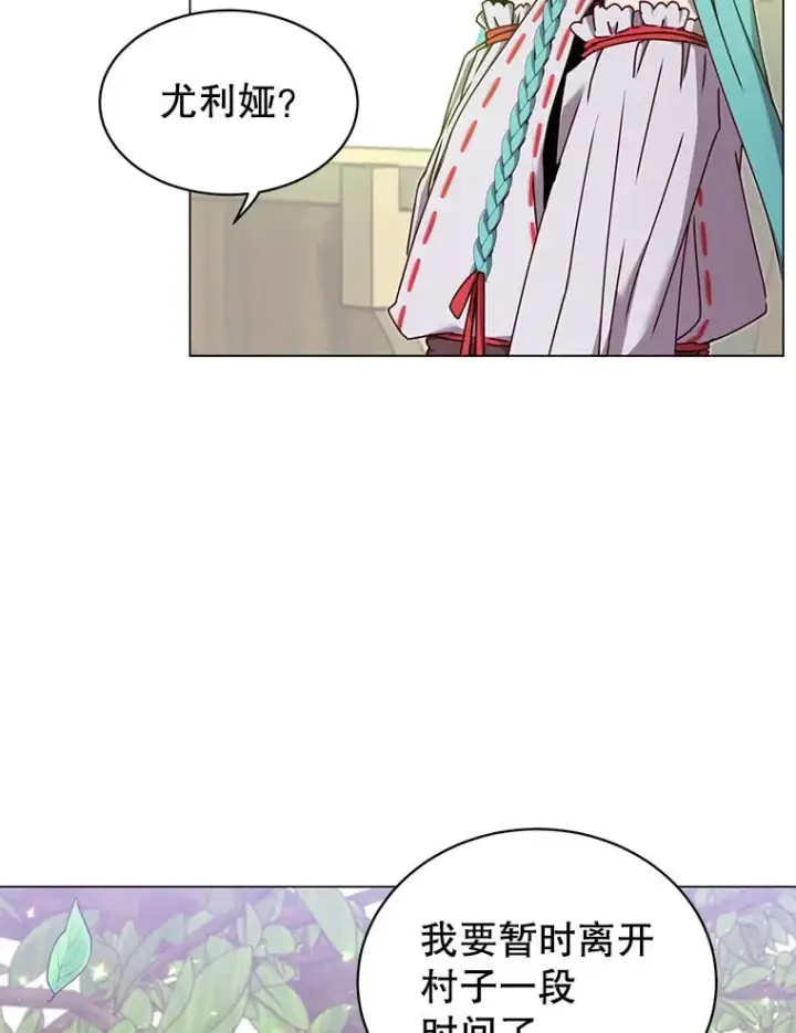 漫画《顶级英雄归来》38.得到月之草第67张图