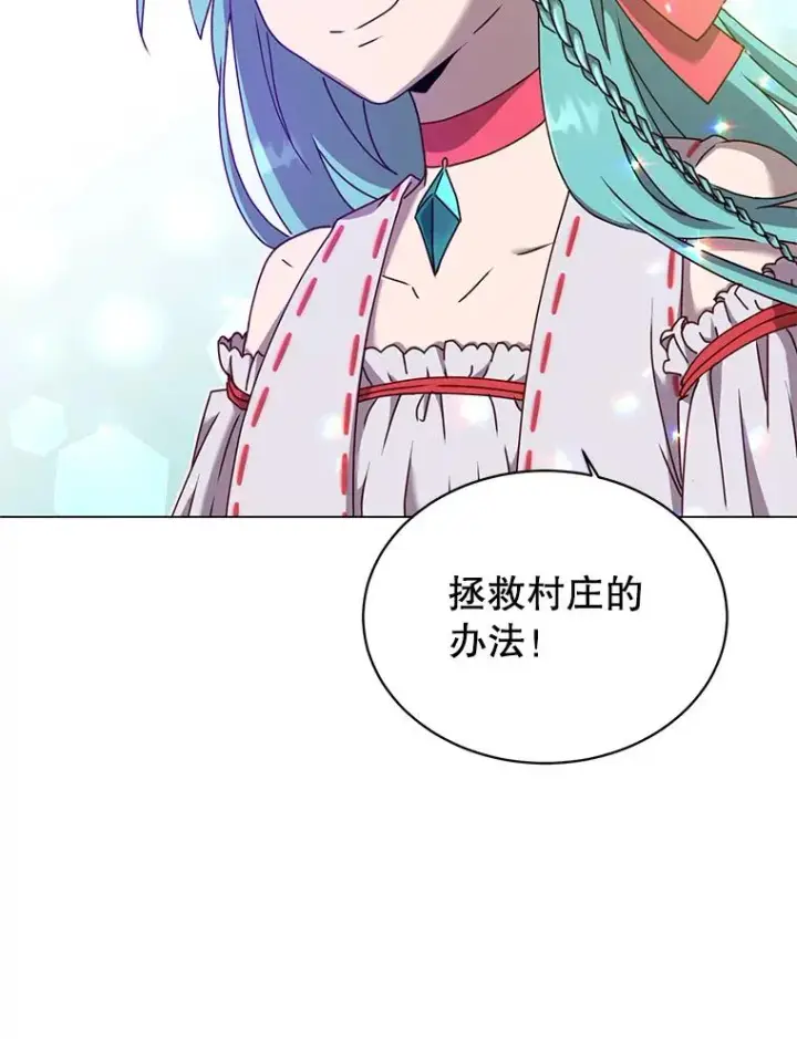 漫画《顶级英雄归来》38.得到月之草第71张图