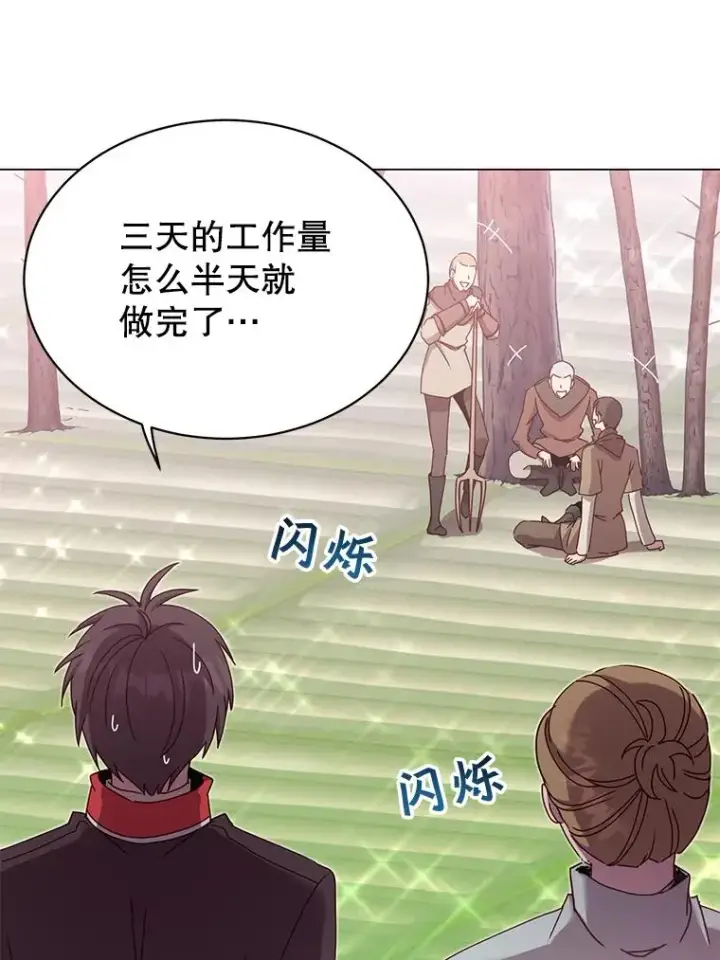 漫画《顶级英雄归来》38.得到月之草第76张图