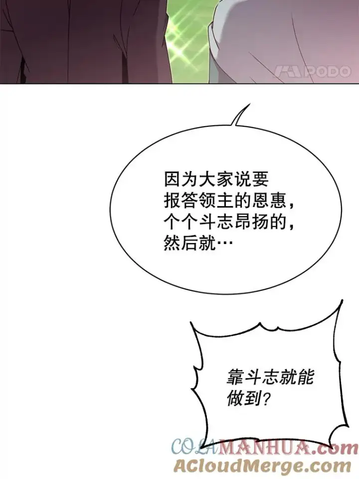 漫画《顶级英雄归来》38.得到月之草第77张图