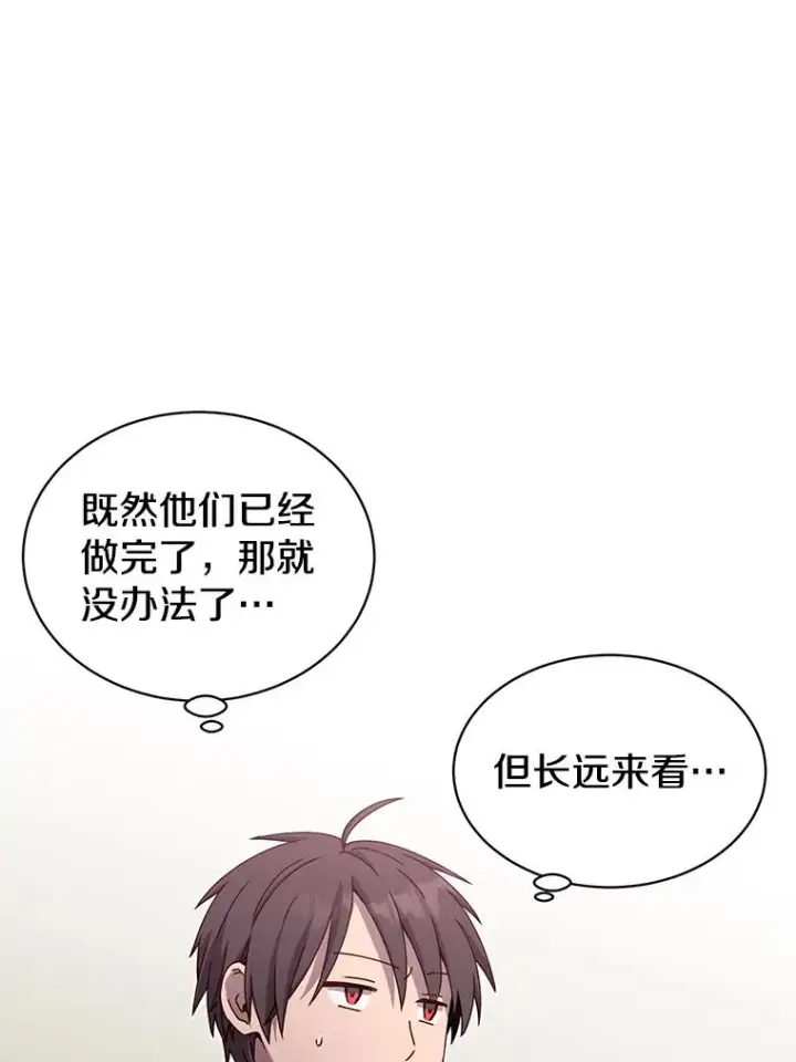 漫画《顶级英雄归来》38.得到月之草第78张图
