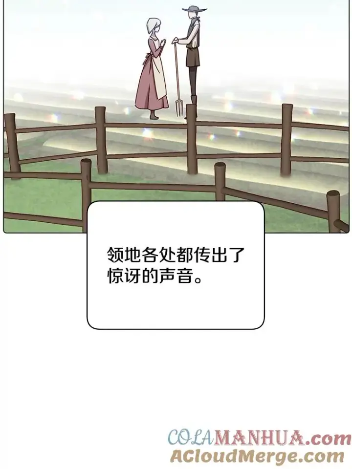 漫画《顶级英雄归来》38.得到月之草第81张图