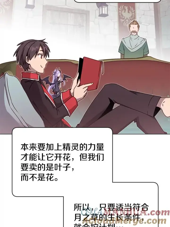 漫画《顶级英雄归来》38.得到月之草第85张图