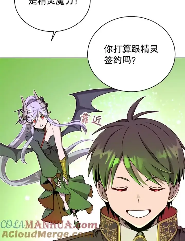 漫画《顶级英雄归来》38.得到月之草第9张图
