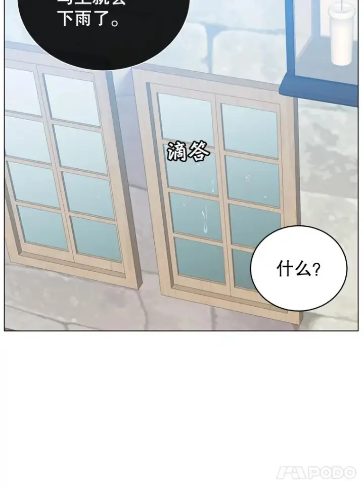 漫画《顶级英雄归来》38.得到月之草第90张图