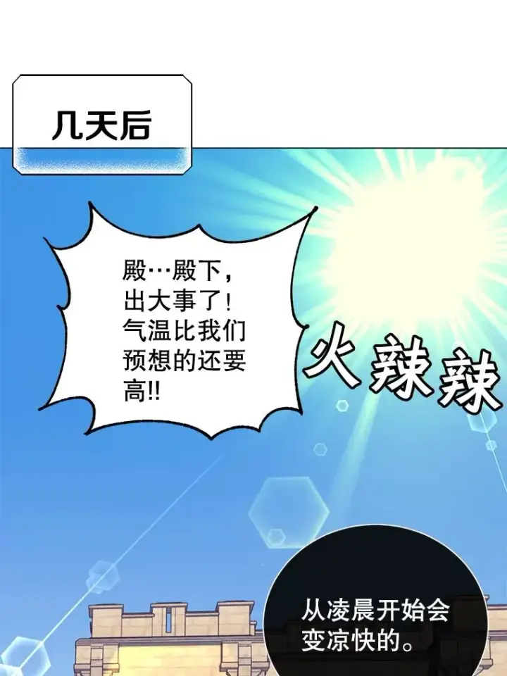 漫画《顶级英雄归来》38.得到月之草第91张图