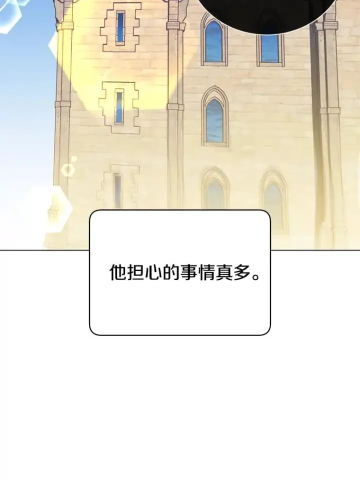 漫画《顶级英雄归来》38.得到月之草第92张图