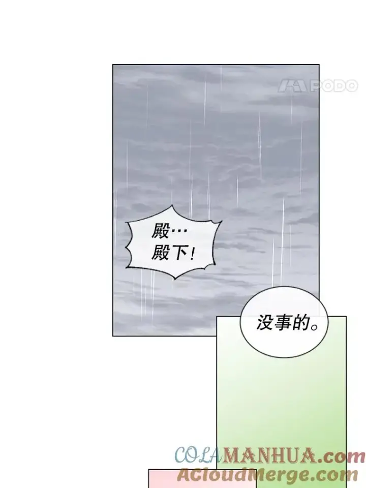 漫画《顶级英雄归来》38.得到月之草第93张图