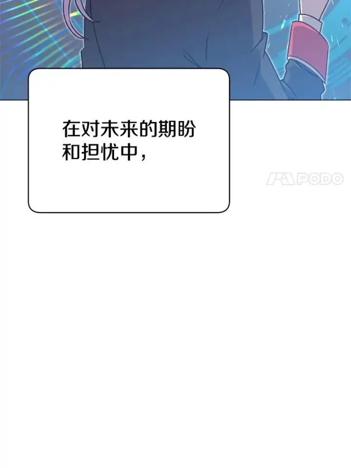 漫画《顶级英雄归来》38.得到月之草第96张图