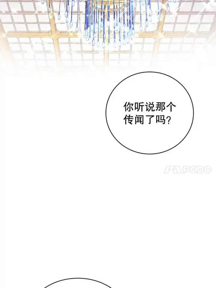 漫画《顶级英雄归来》38.得到月之草第99张图