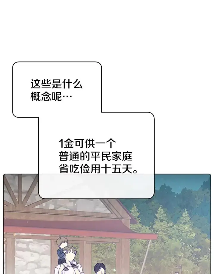 漫画《顶级英雄归来》39.领地人气高涨第10张图