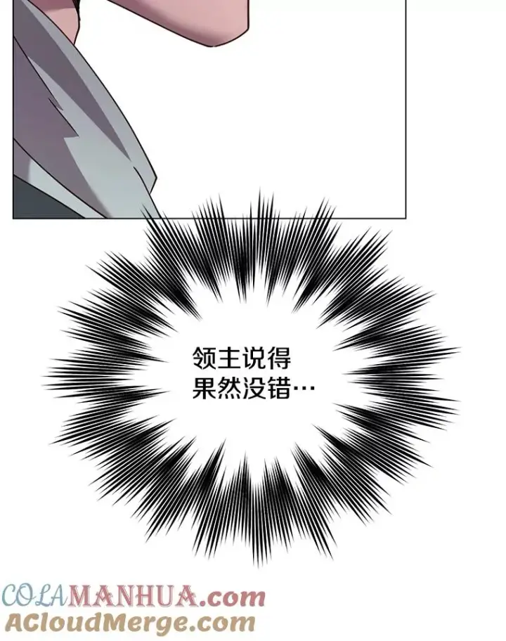 漫画《顶级英雄归来》39.领地人气高涨第101张图